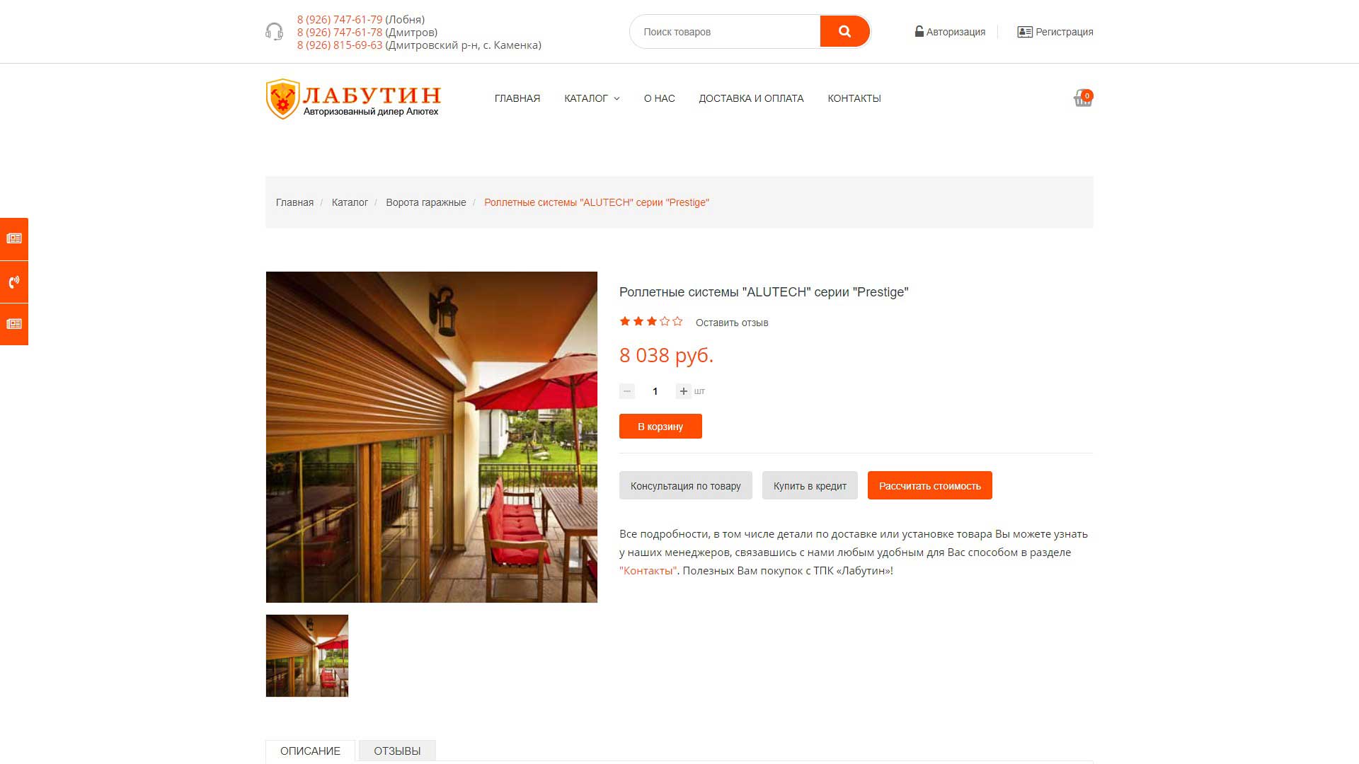 ТПК «Лабутин»