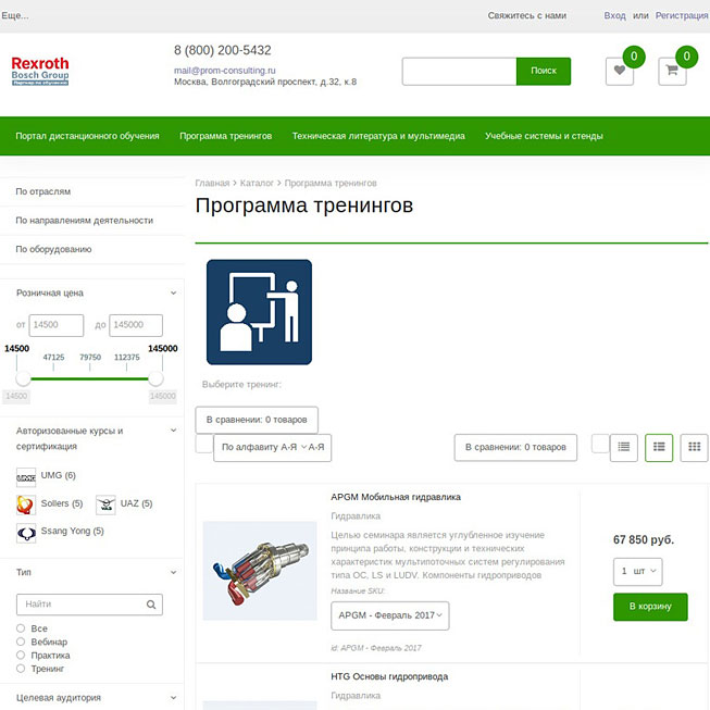 Портал Пром-Консалтинг