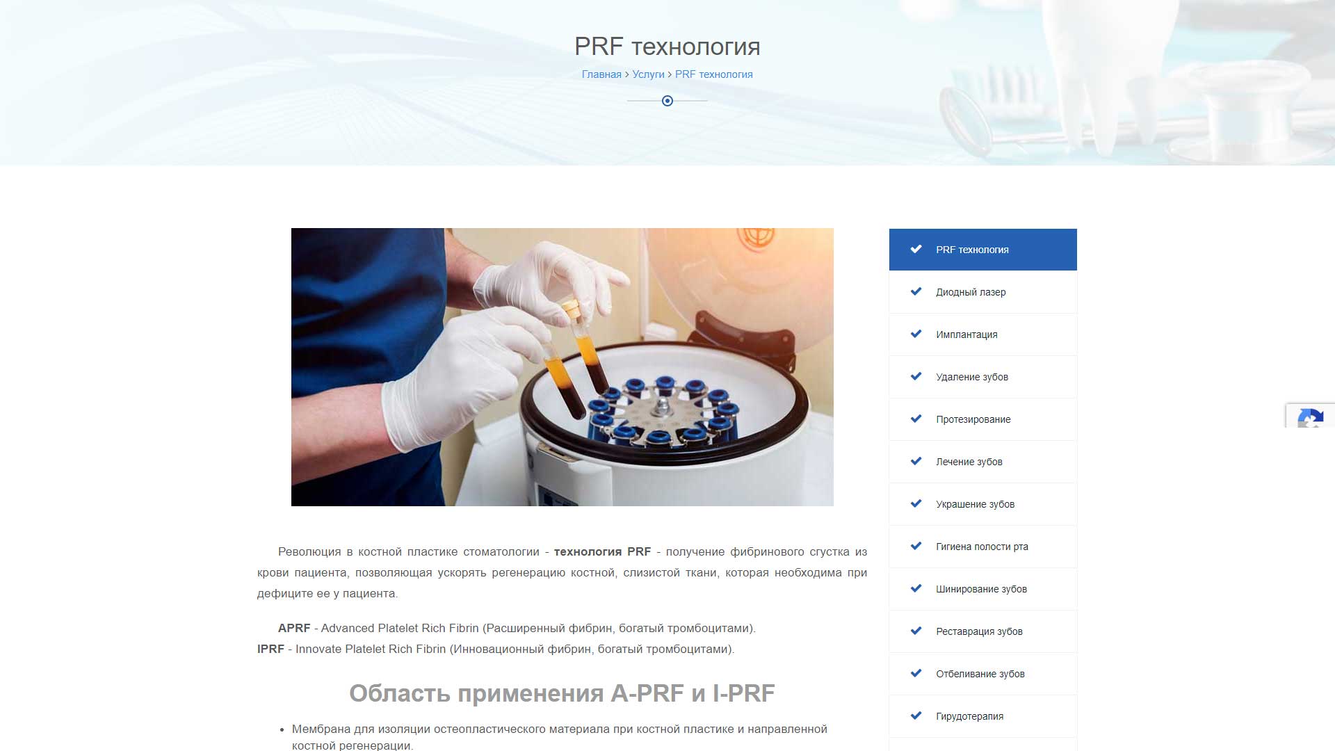 Клиника «Классик-Дент» 