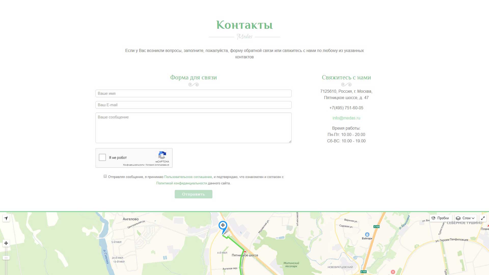 Клиника «Медасс»