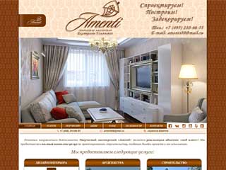 Мастерская «Аменти»