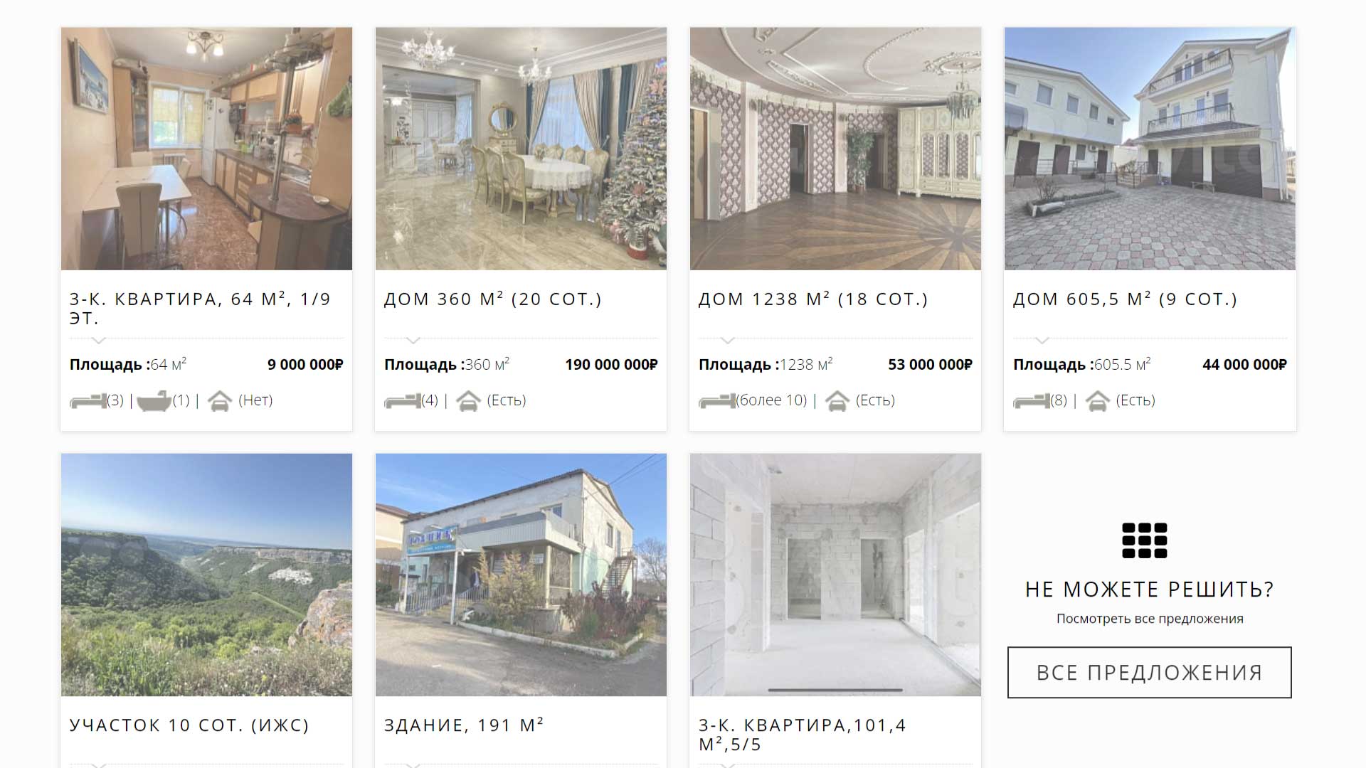 Агентство недвижимости "Мегадом"