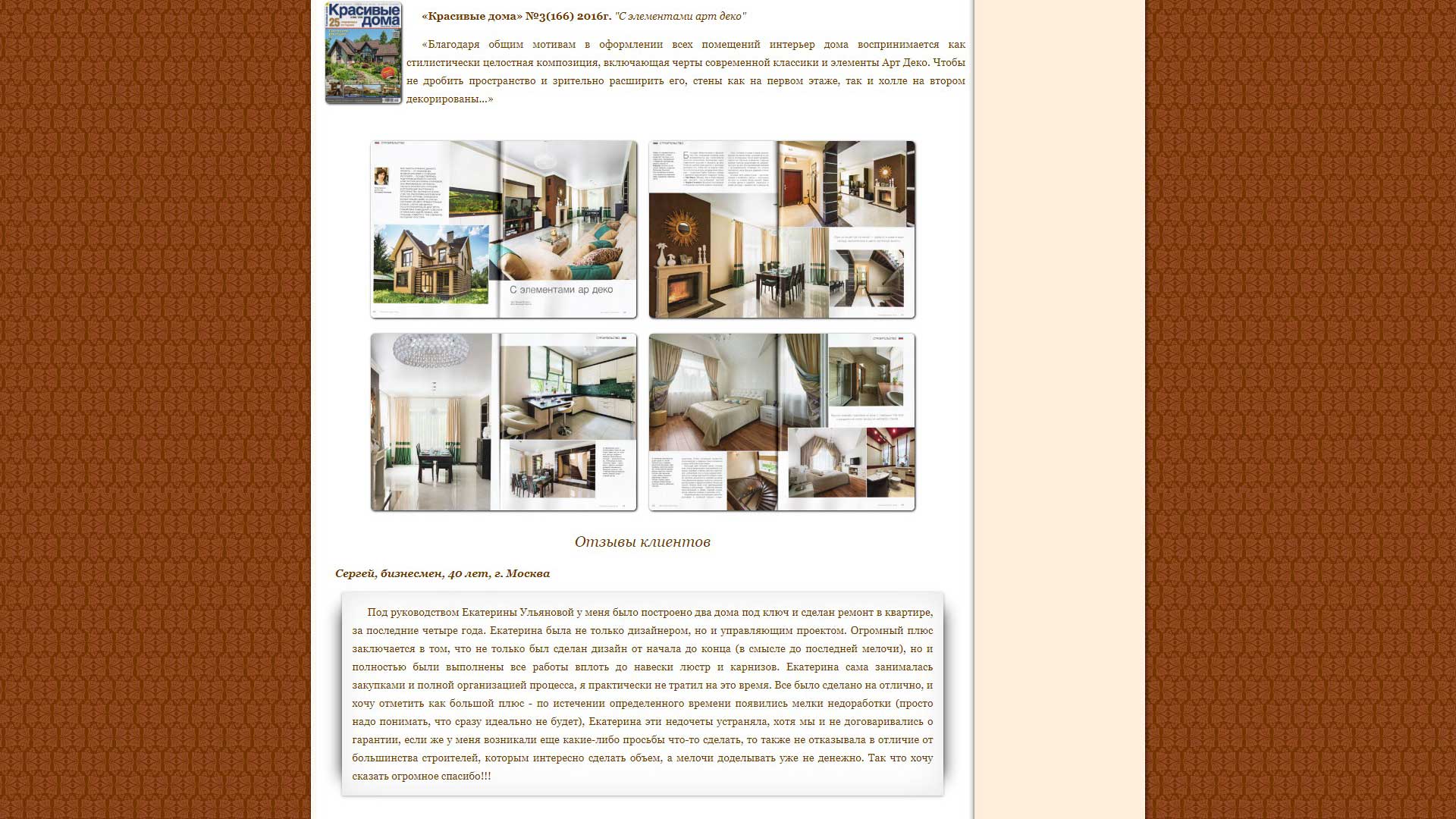 Мастерская «Аменти»