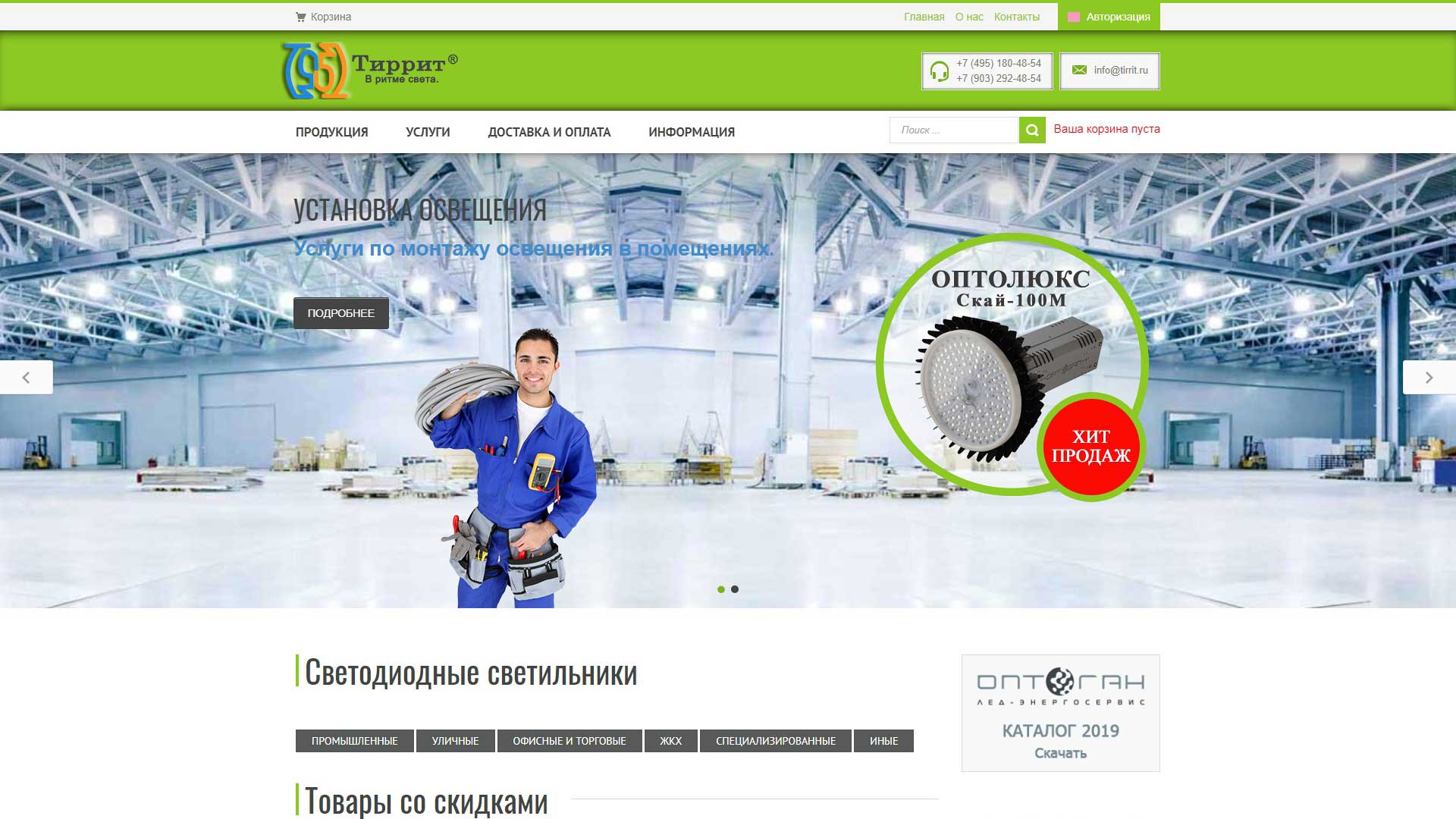 ООО «Тиррит»