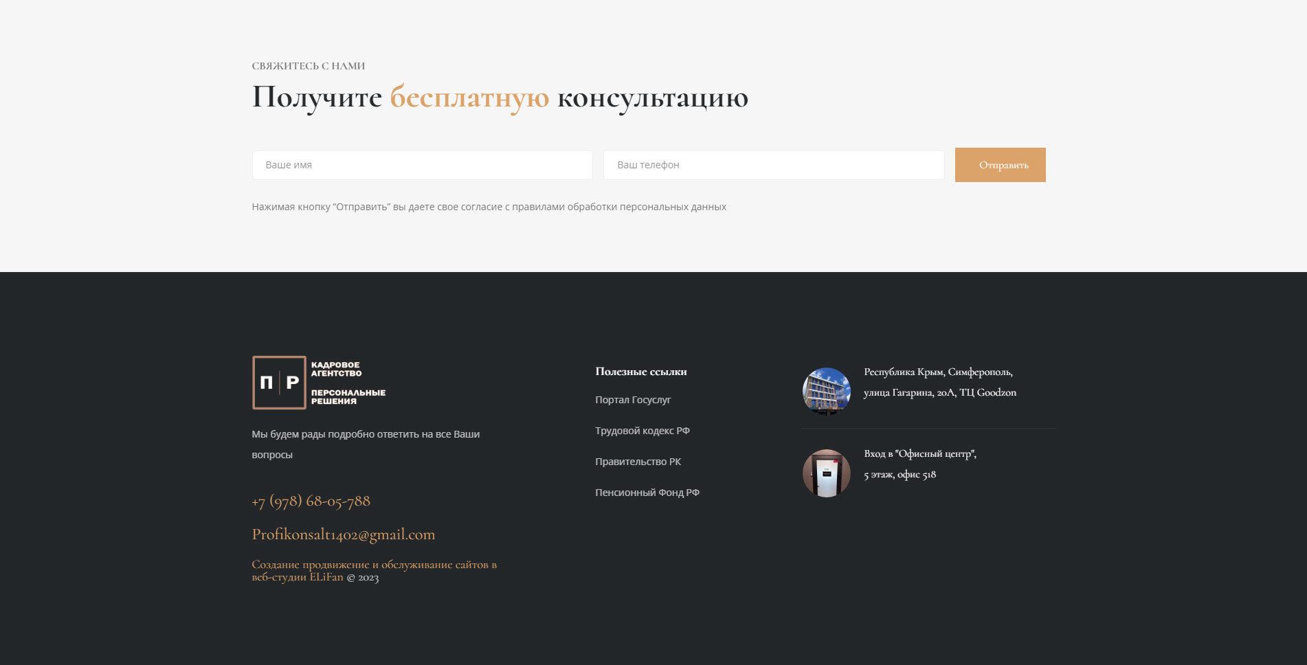 Персональные Решения