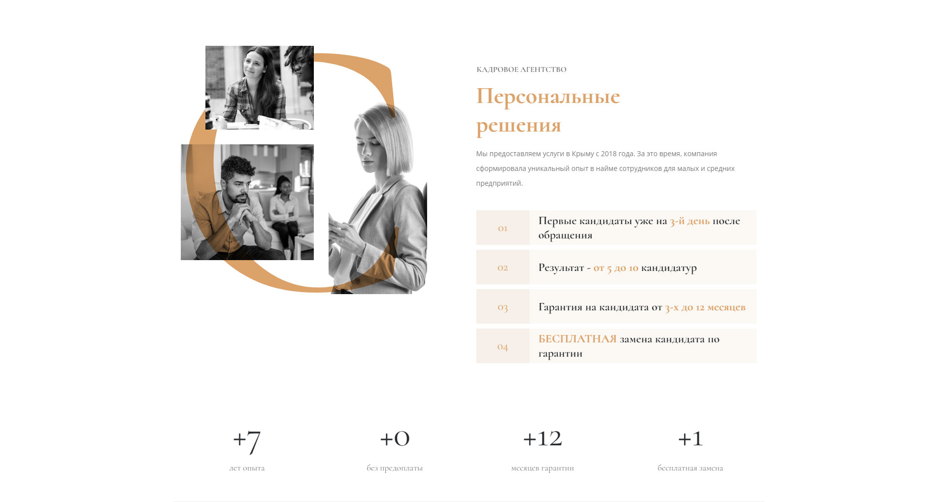 Персональные Решения