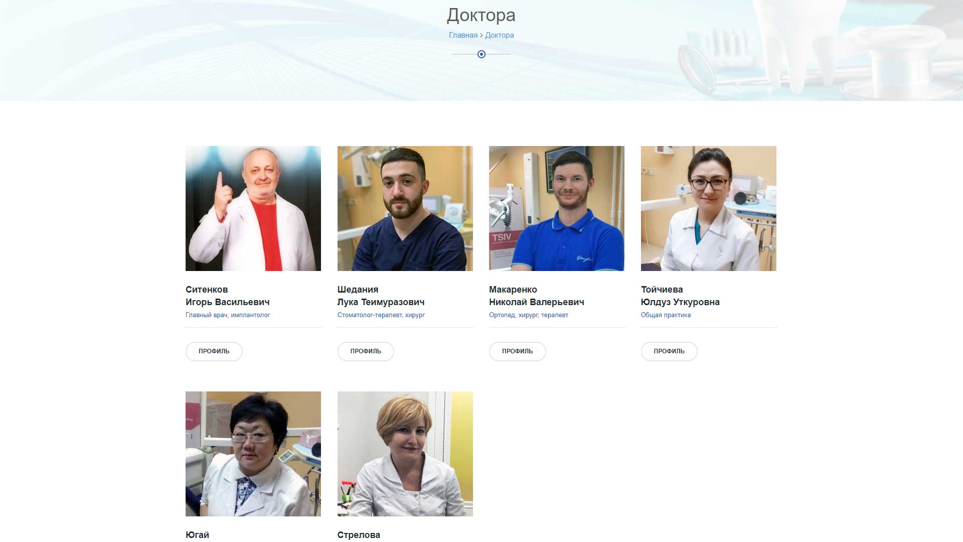 Клиника «Классик-Дент» 