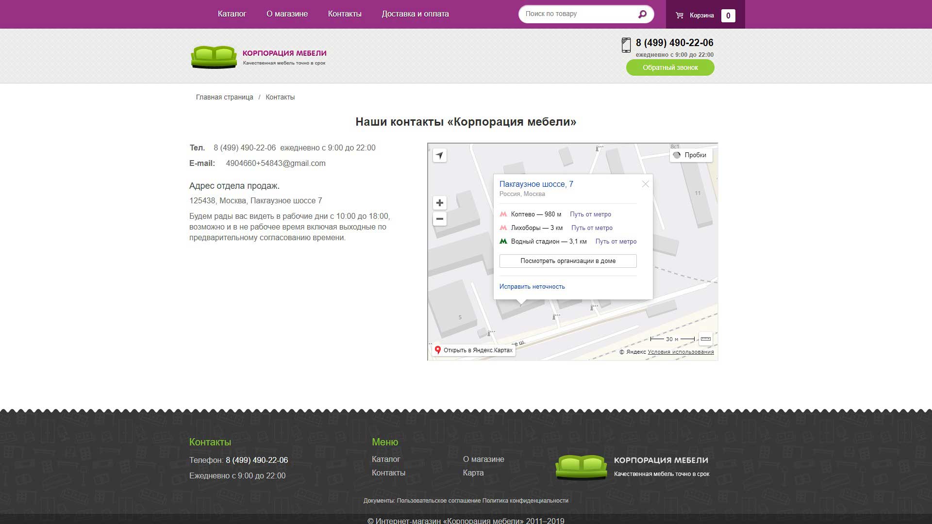 «Корпорация мебели» 