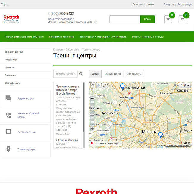 Портал Пром-Консалтинг