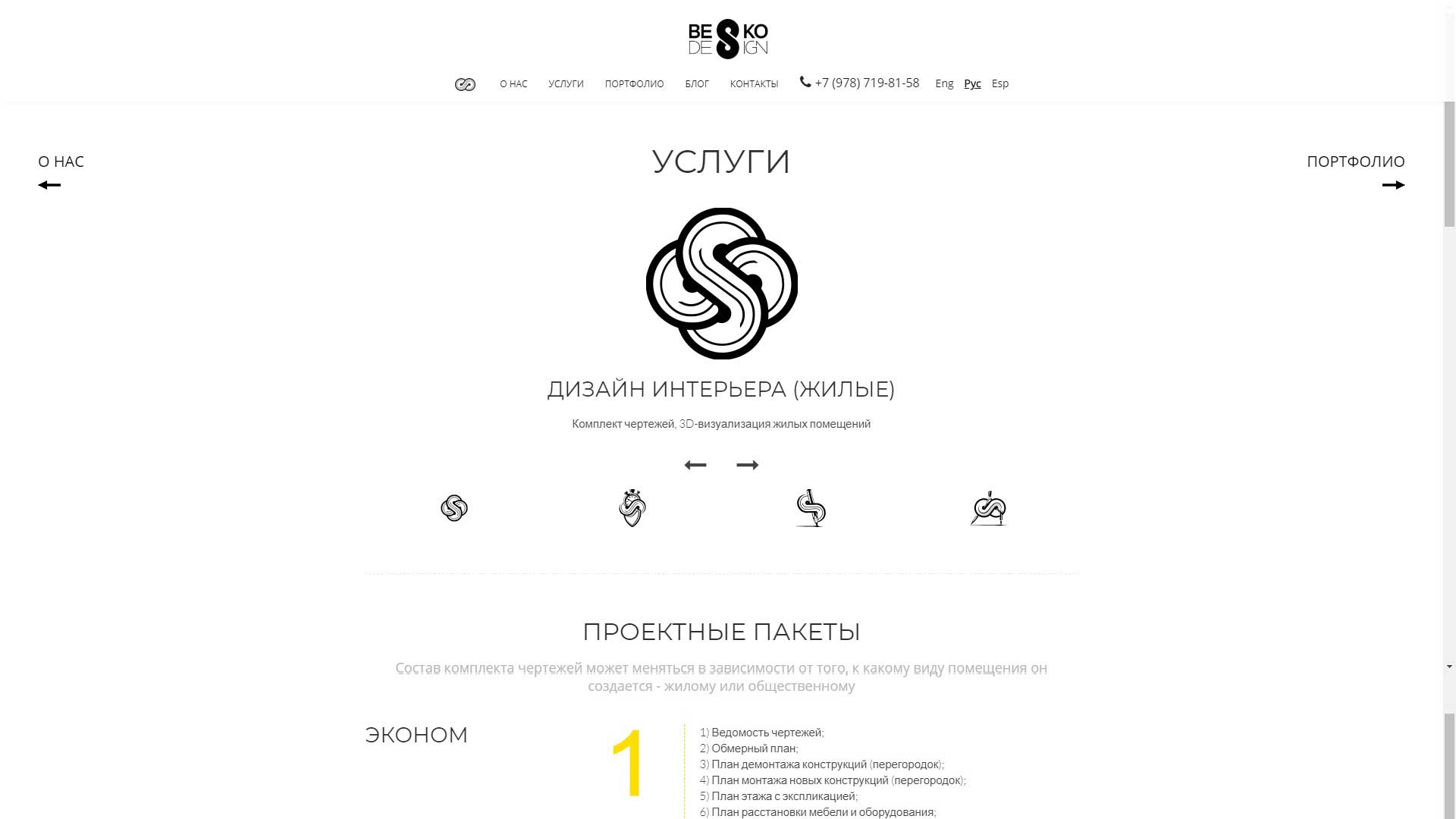 Студия «Beskodesign»