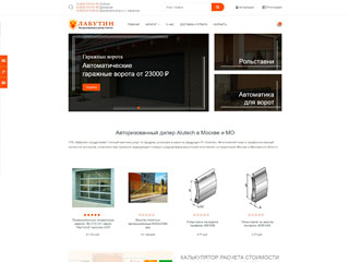 ТПК «Лабутин»