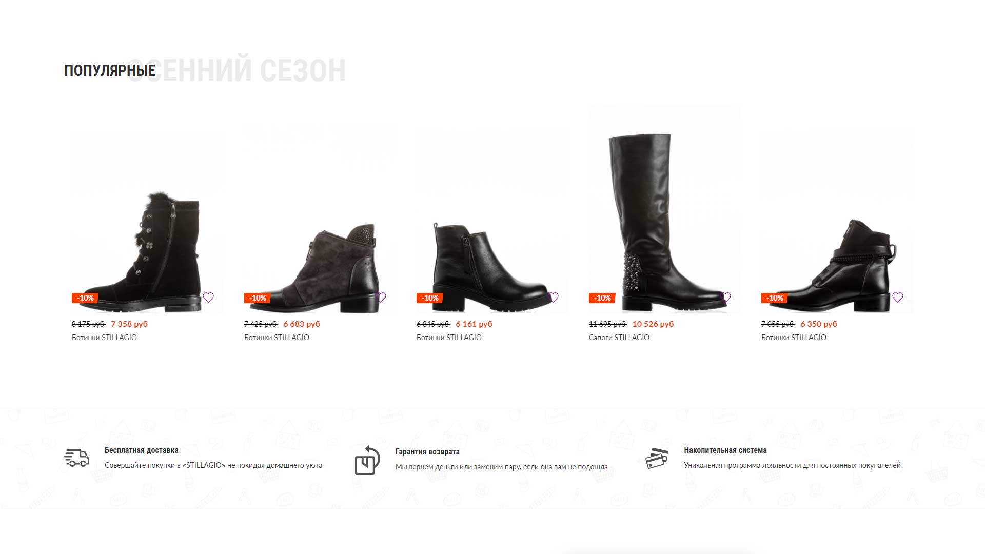 Магазин «STILLAGIO»