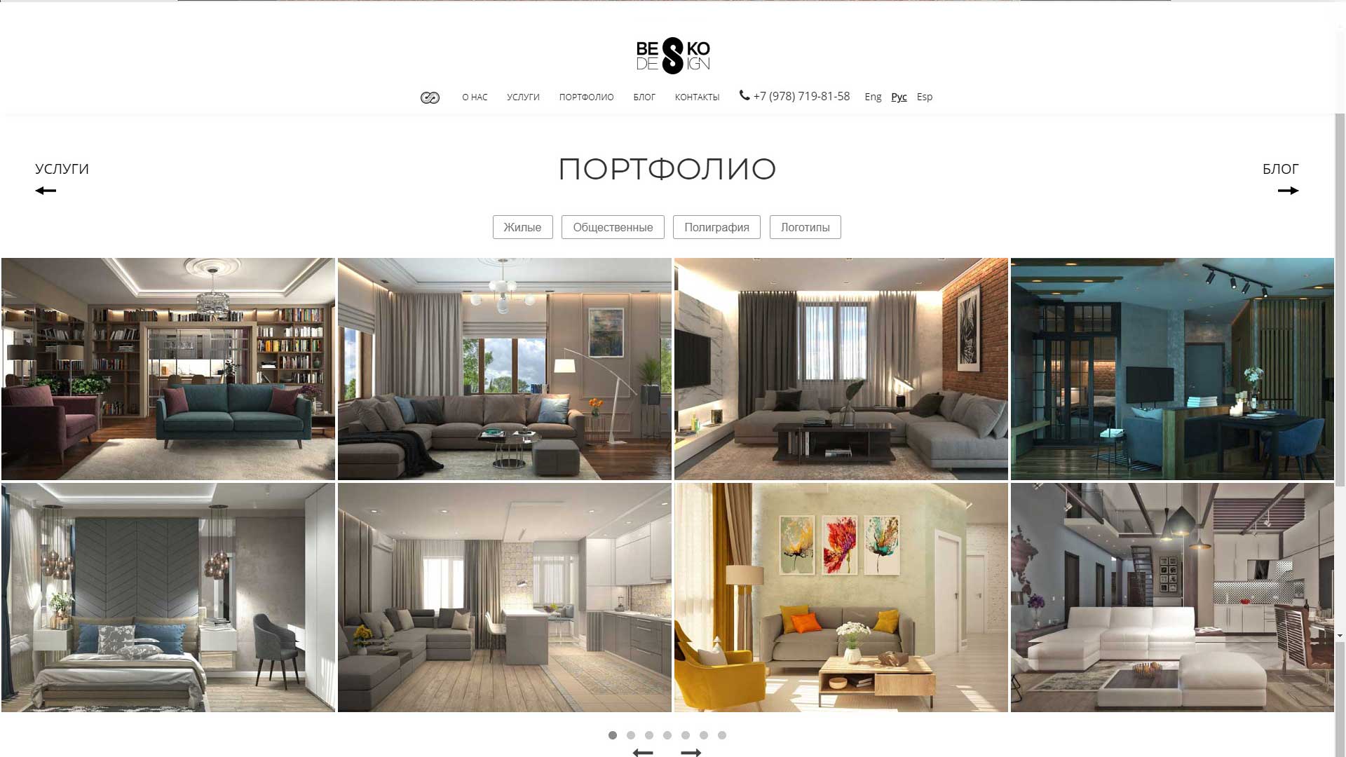 Студия «Beskodesign»