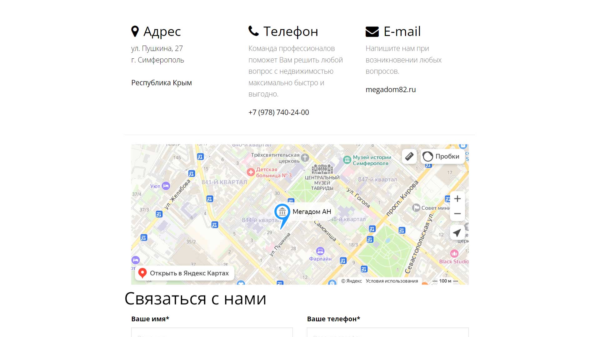 Агентство недвижимости "Мегадом"
