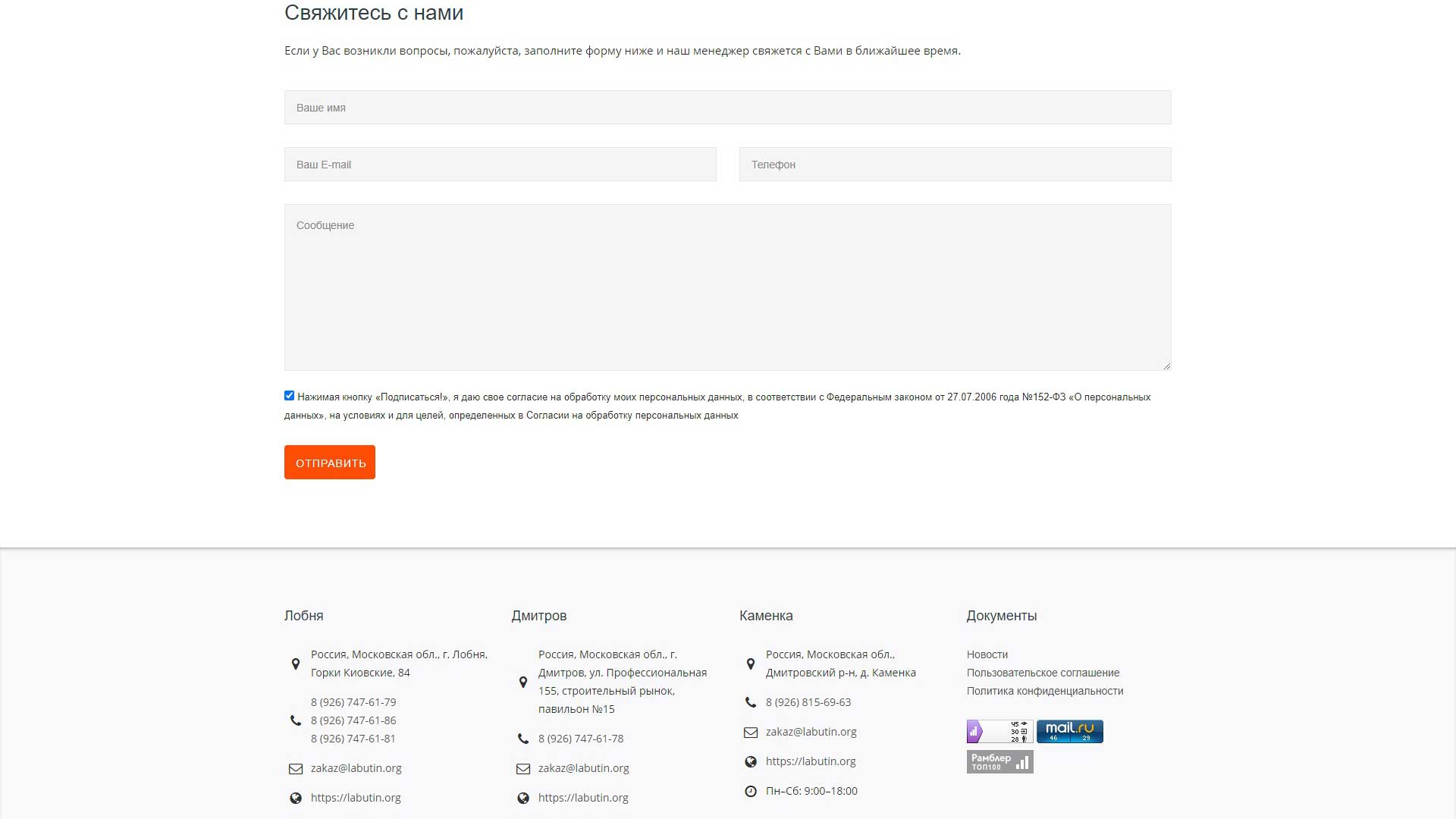 ТПК «Лабутин»