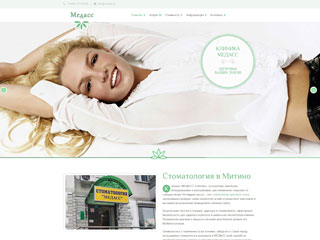 Клиника «Медасс»
