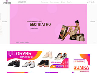 Магазин «STILLAGIO»