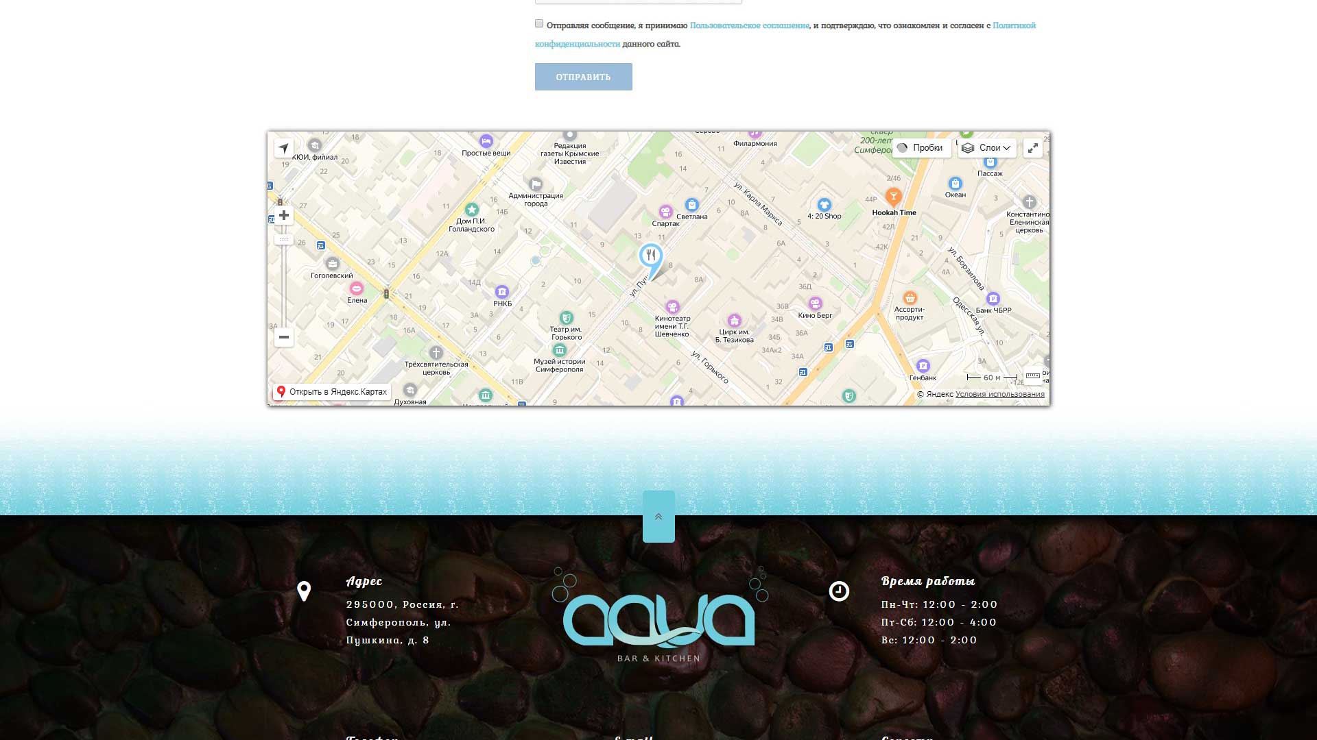 «AQUA» Bar&Kitchen