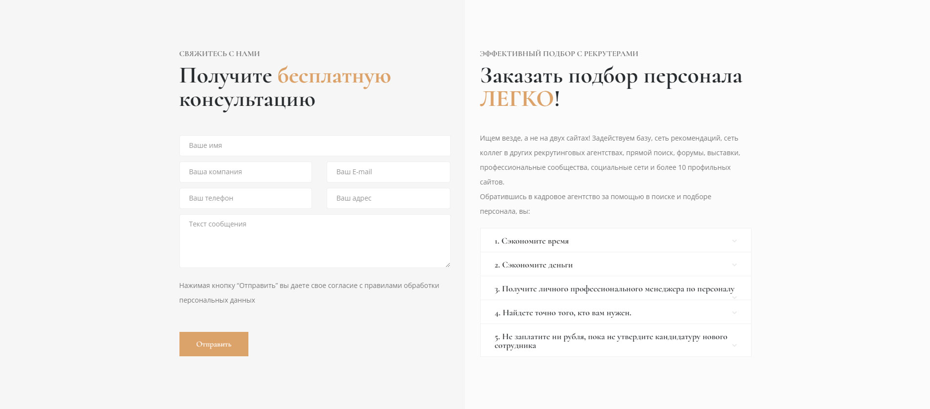 Персональные Решения