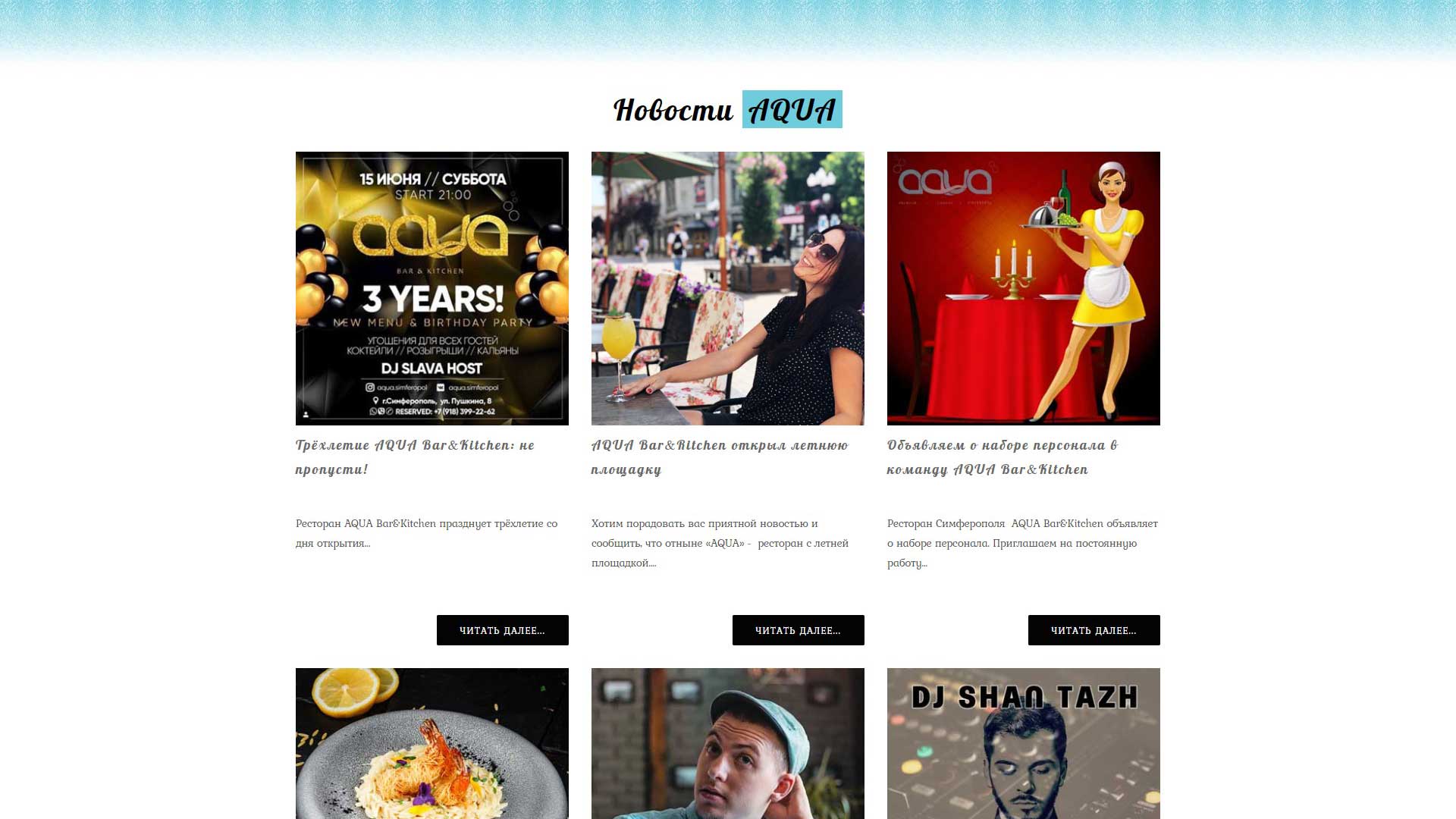 «AQUA» Bar&Kitchen