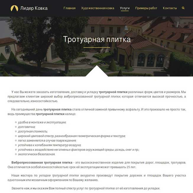 «Лидер Ковка»