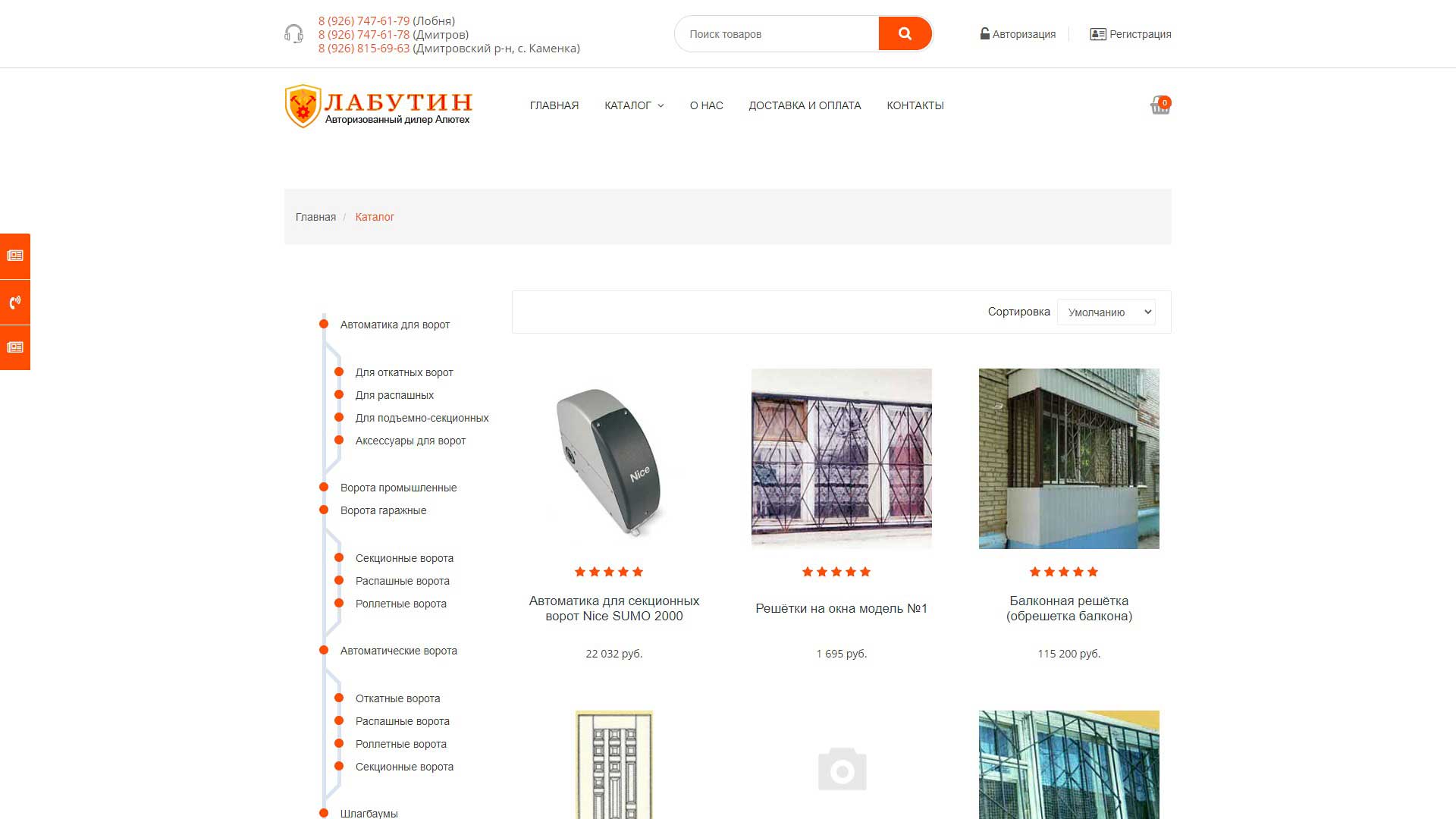 ТПК «Лабутин»