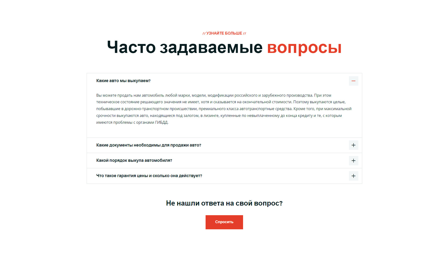 Автовыкуп82