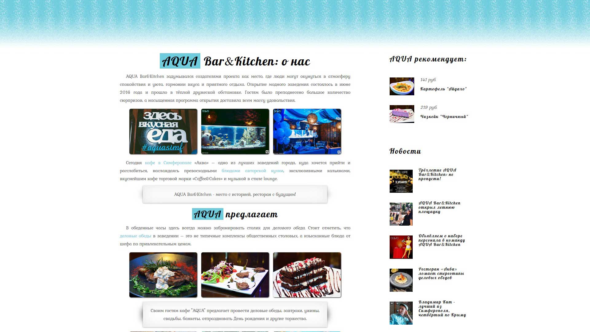 «AQUA» Bar&Kitchen