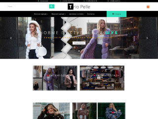 Магазин «Trio Pelle»