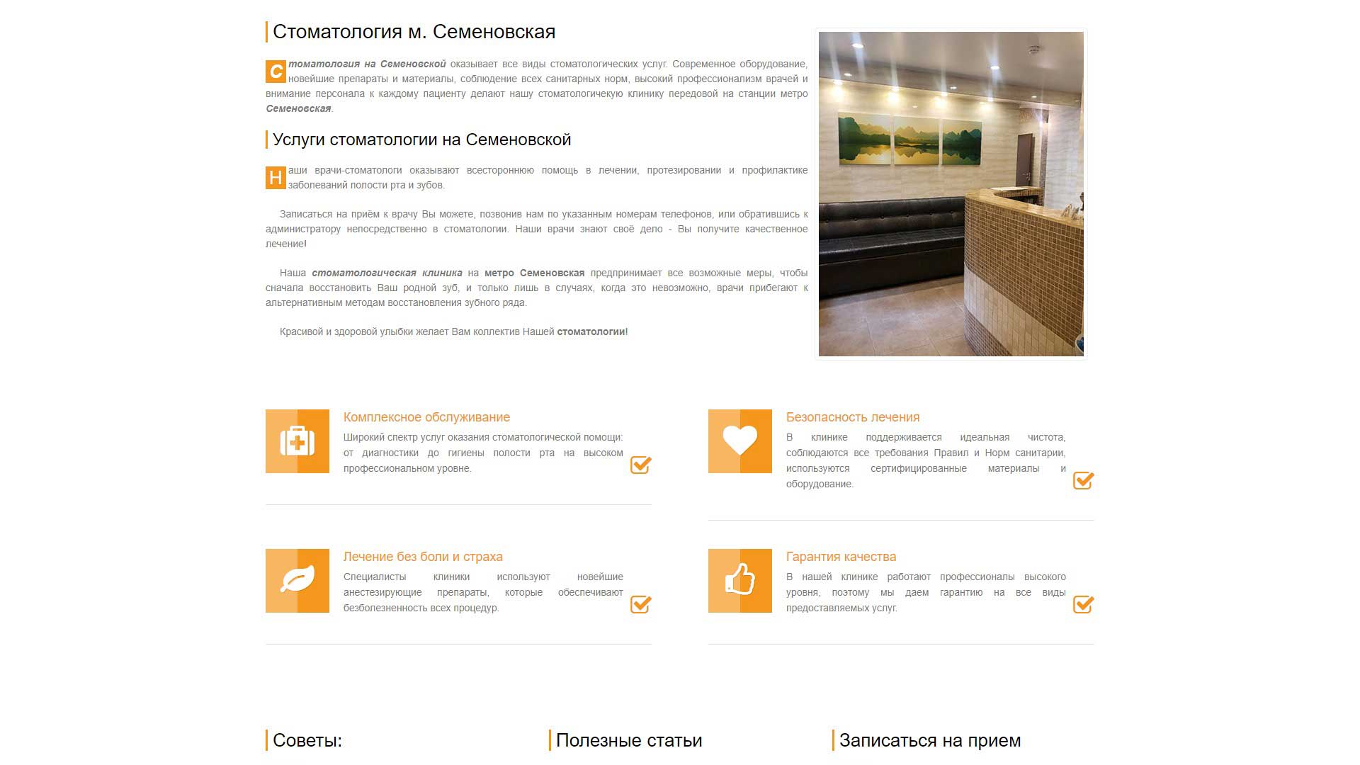 Стомпортал РФ