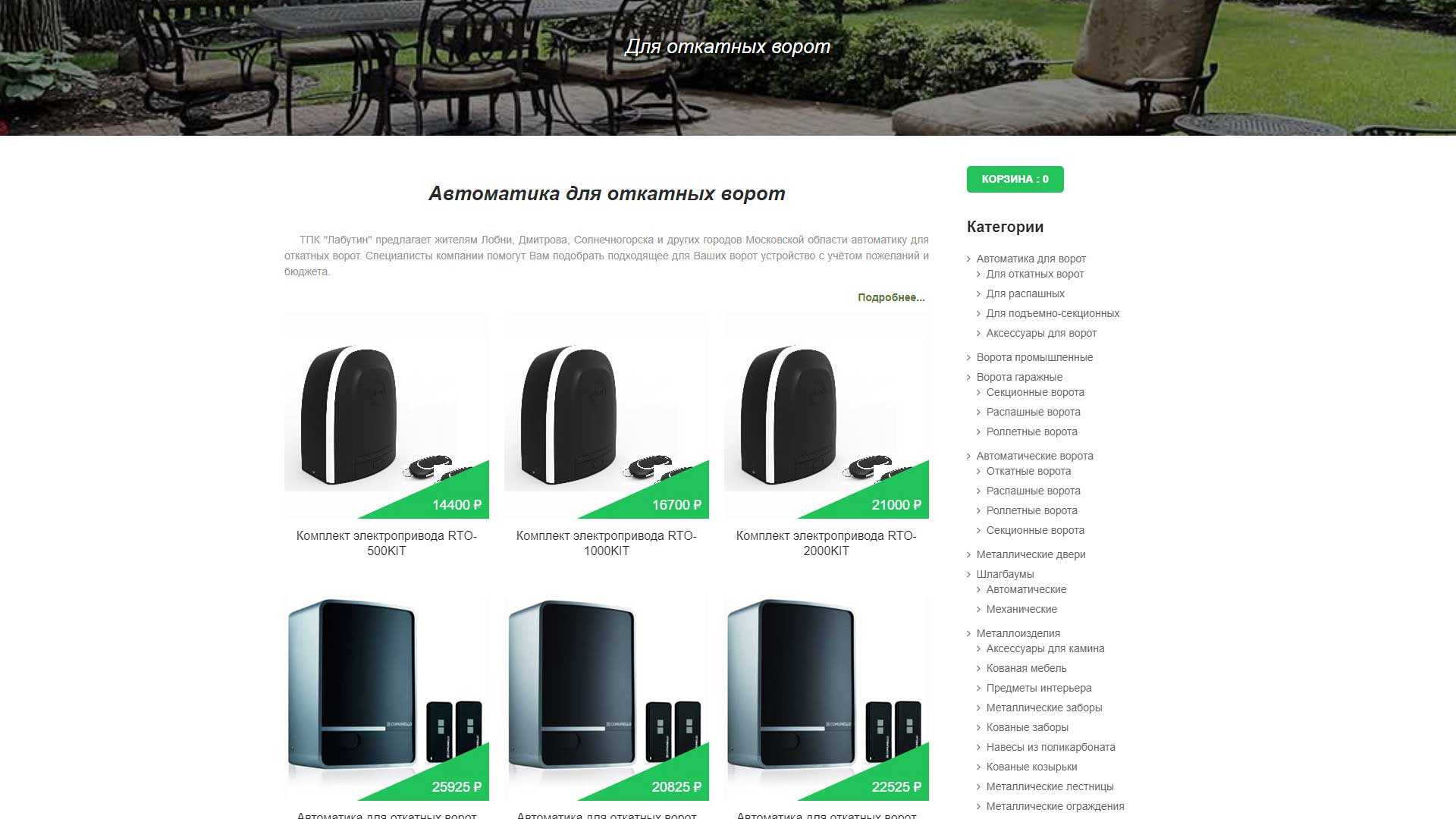 ТПК «Лабутин»