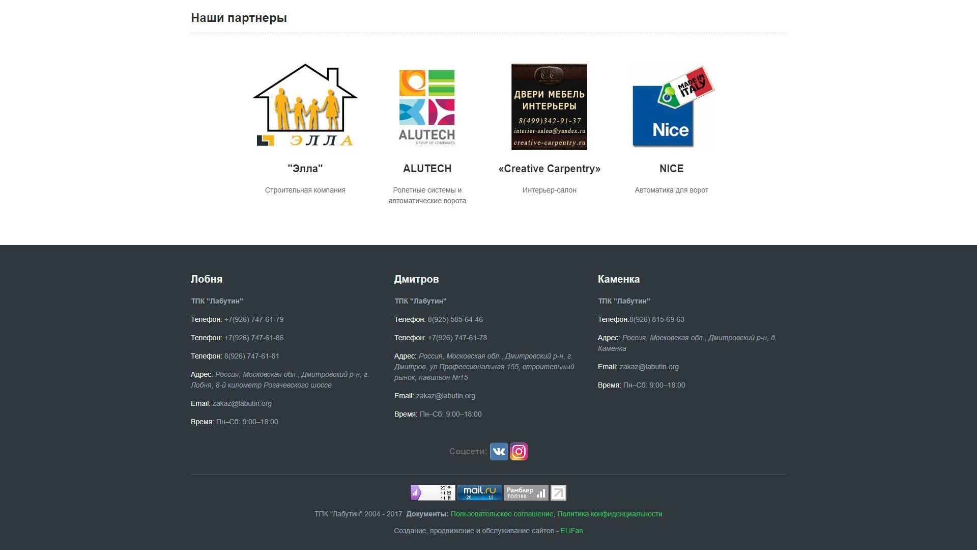 ТПК «Лабутин»