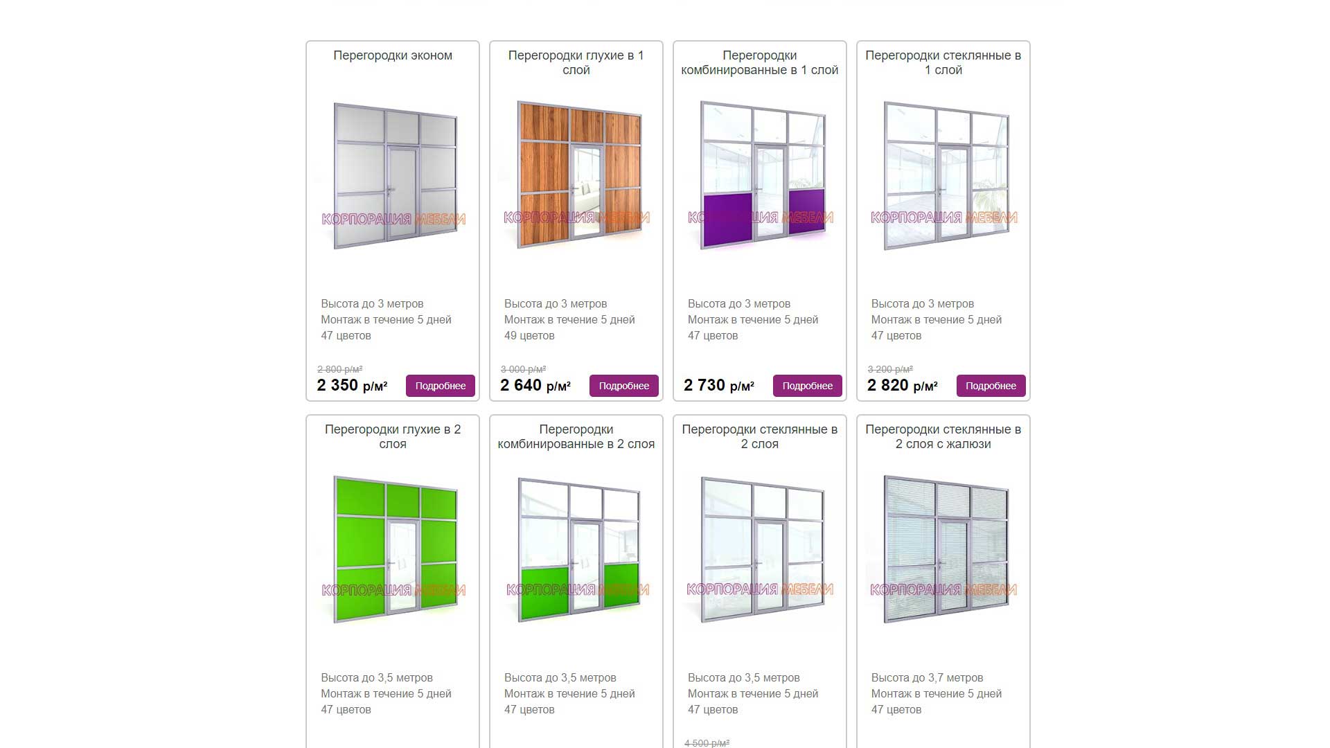 «Корпорация мебели» 