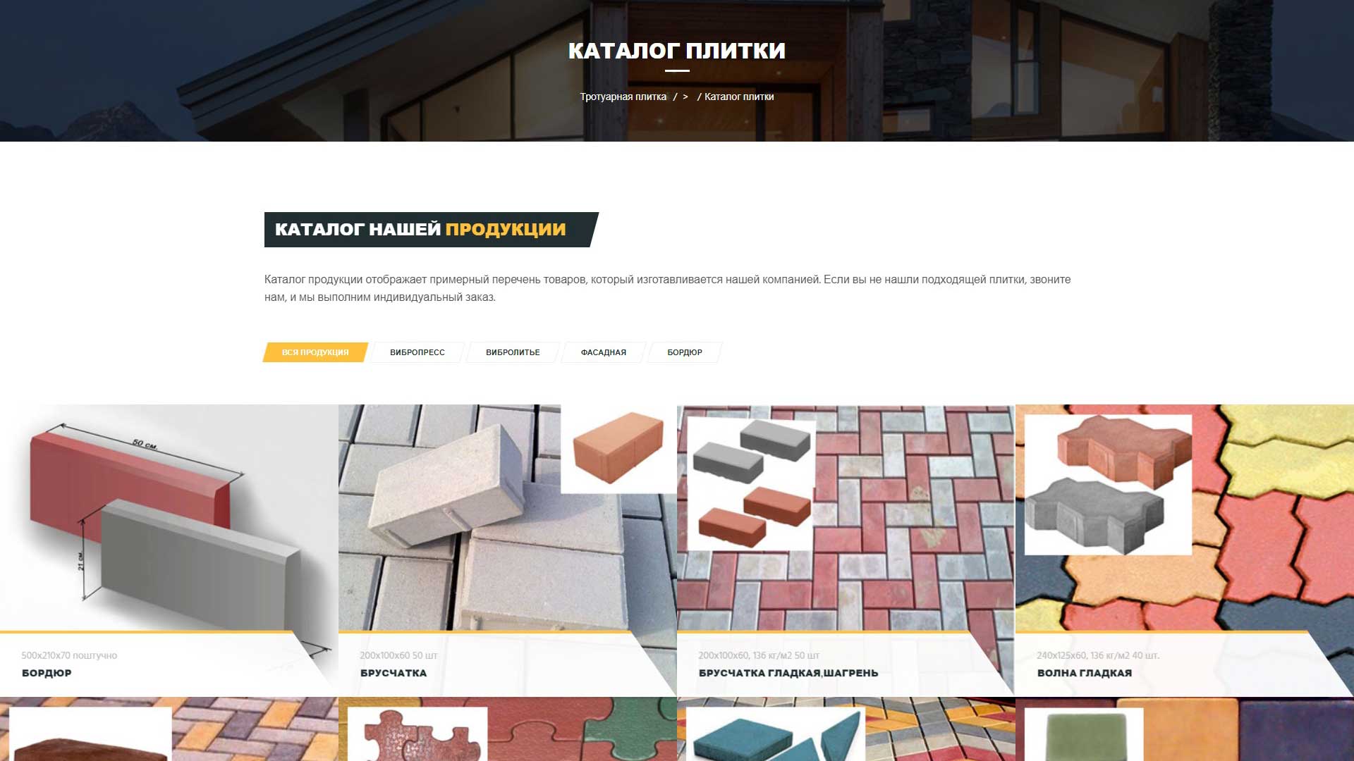 Компания «ЭЛЛА»