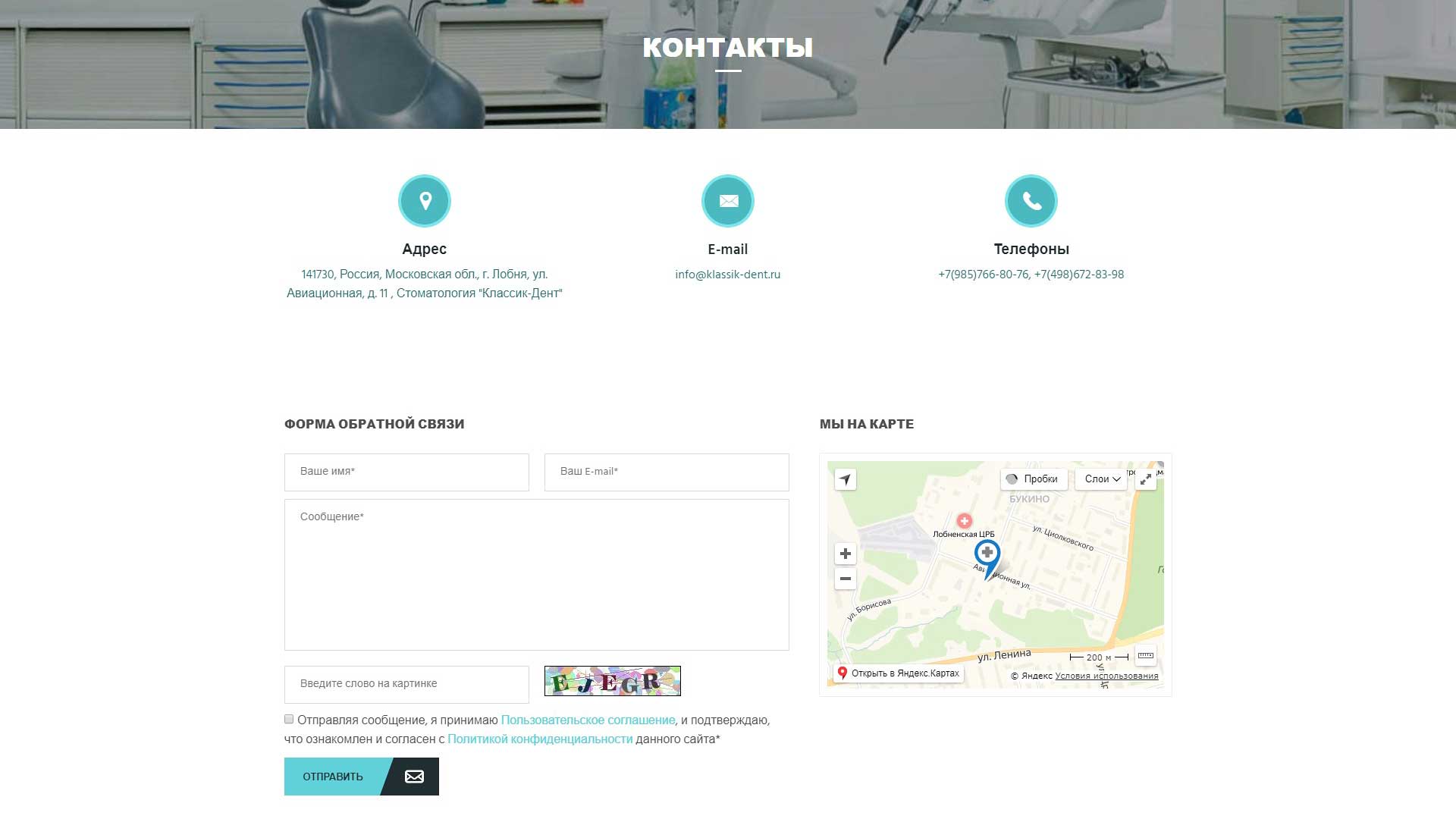 Клиника «Классик-Дент» 