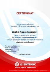 Довбня А.А.: Администратор. Бизнес