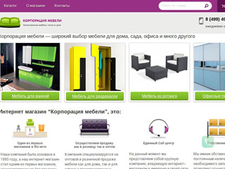 «Корпорация мебели» 
