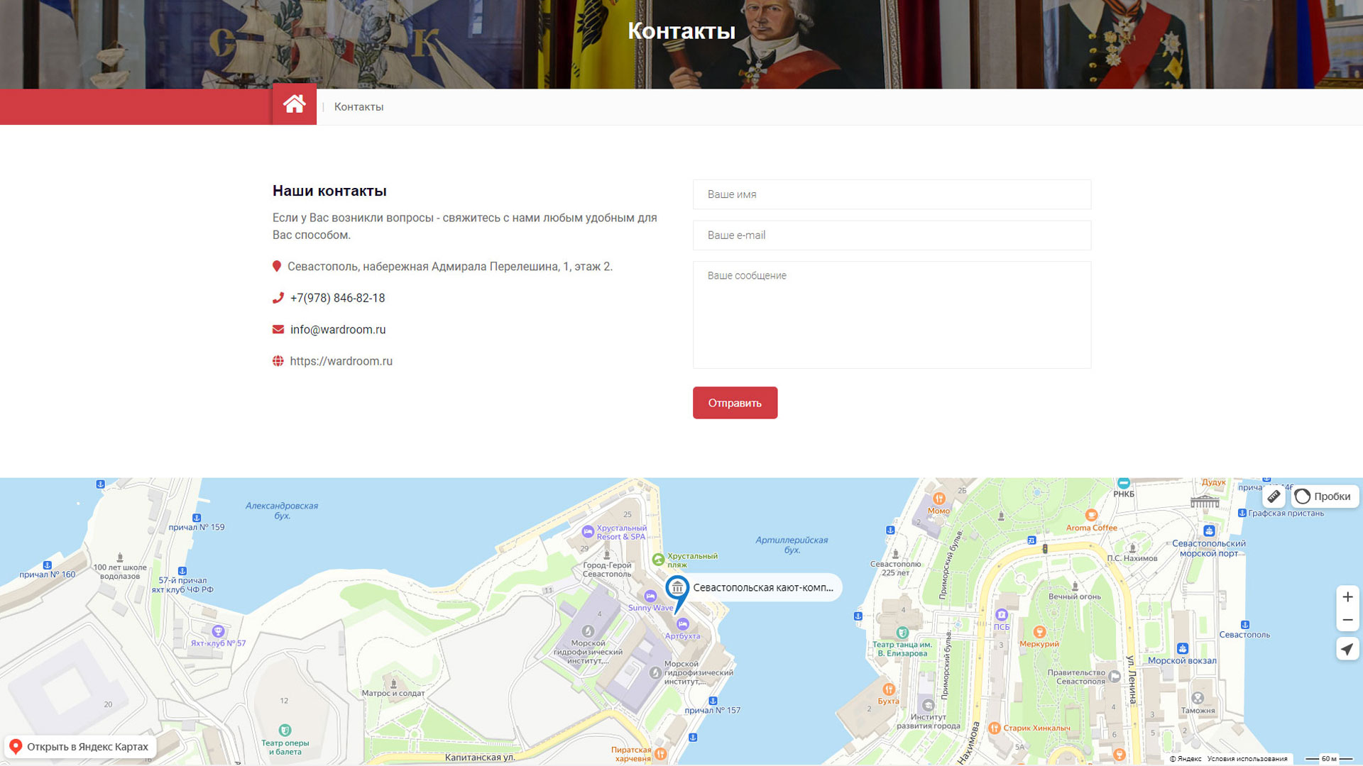 Клуб-музей ВМФ "СКК"