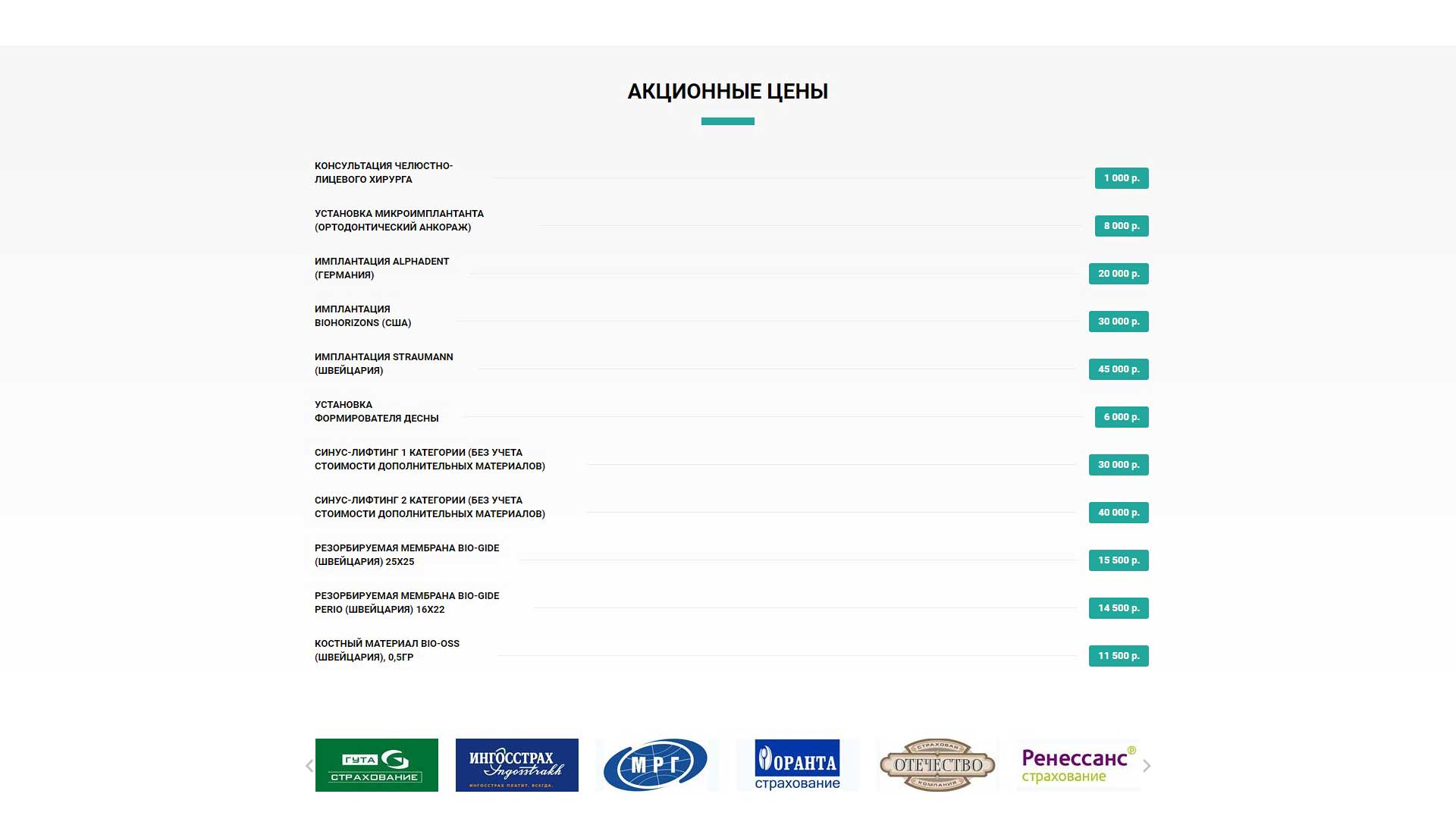 Landing Page для акции