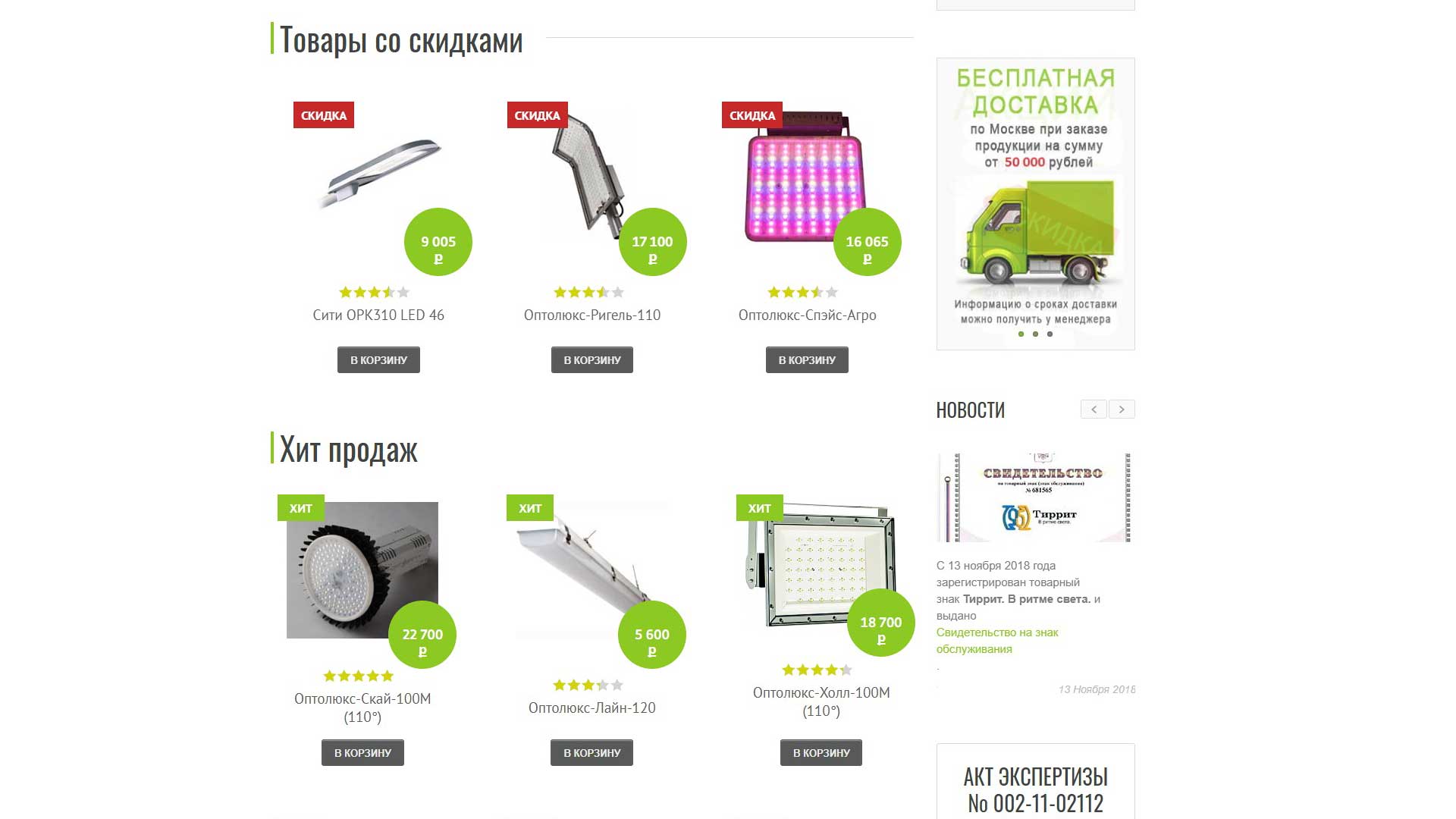 ООО «Тиррит»