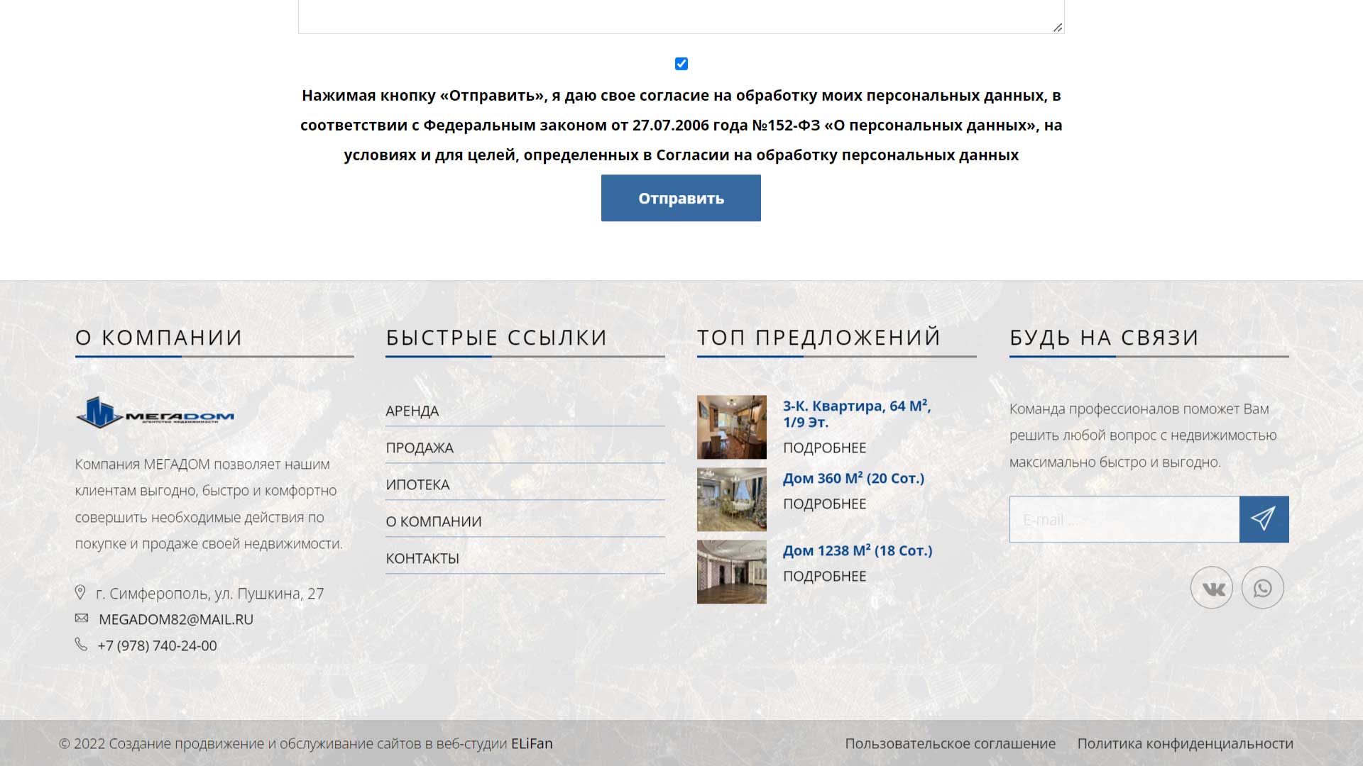 Агентство недвижимости "Мегадом"