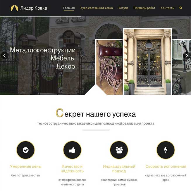 «Лидер Ковка»