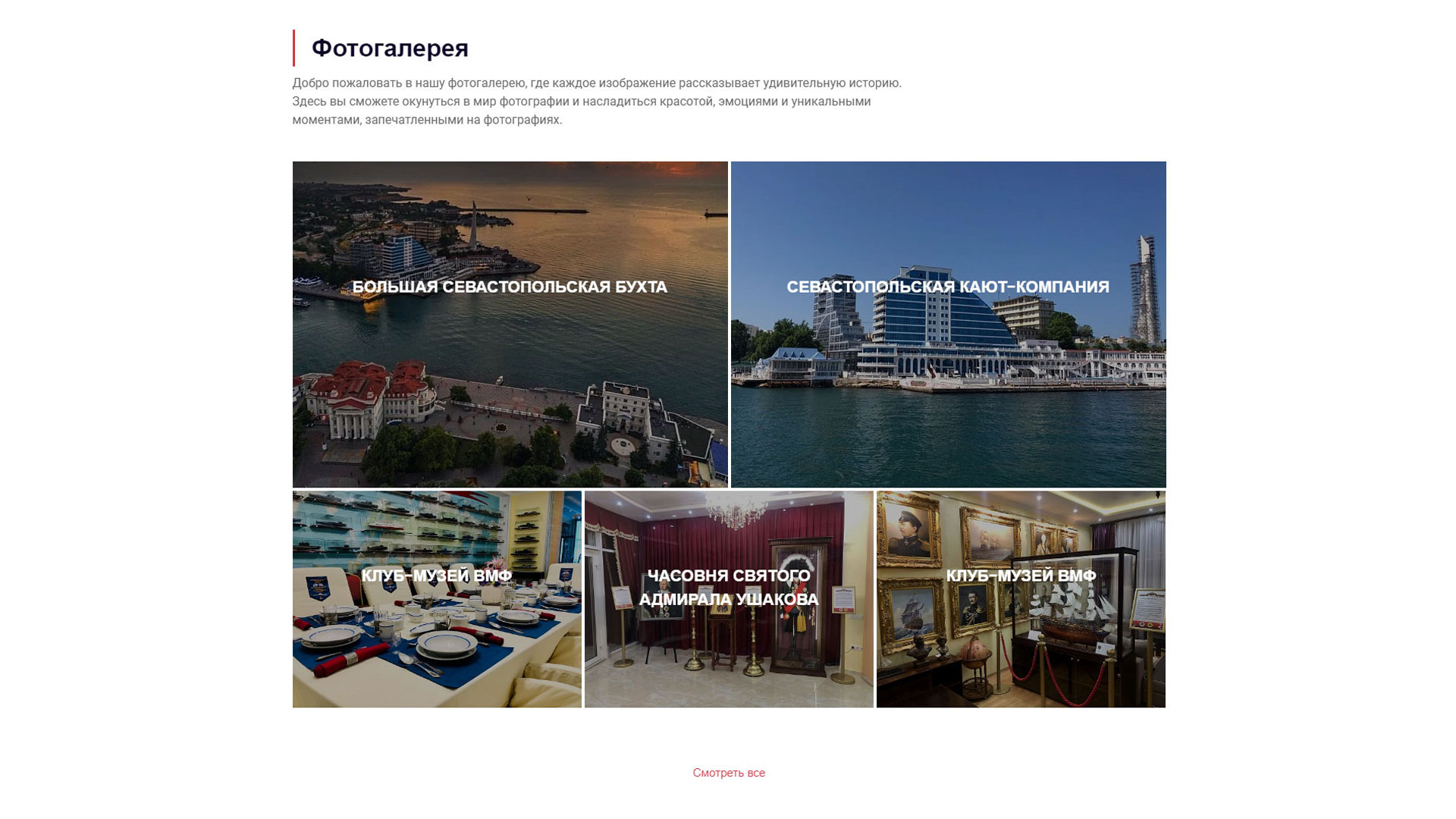 Клуб-музей ВМФ "СКК"