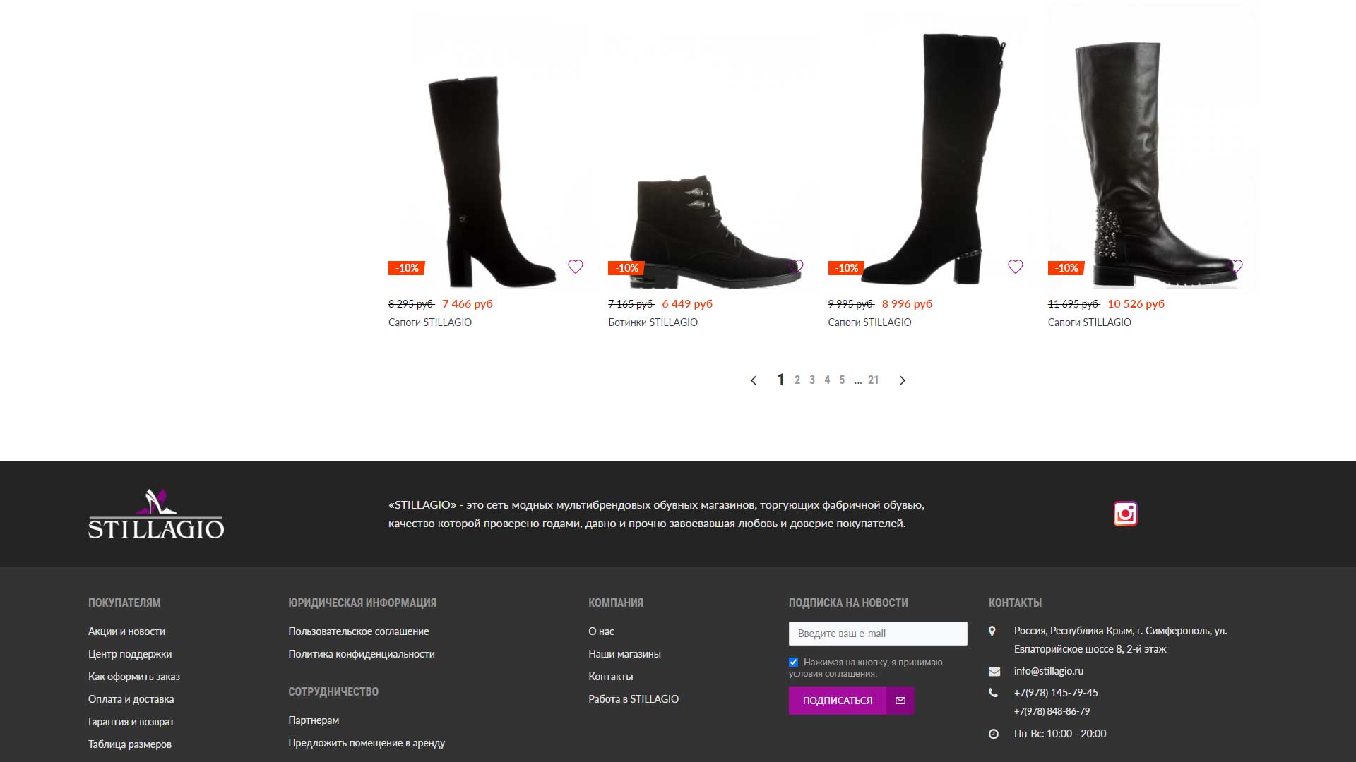 Магазин «STILLAGIO»