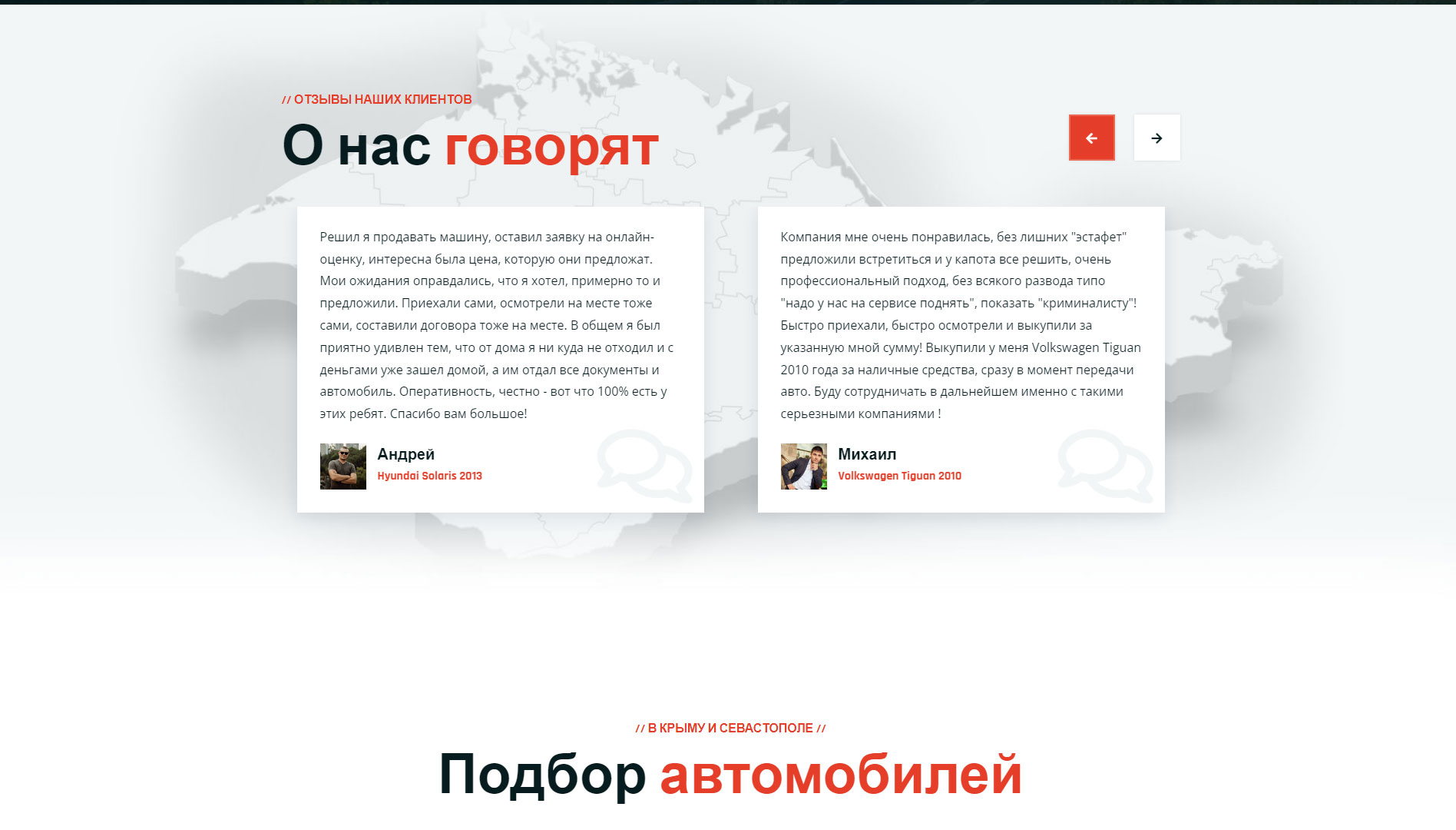 Автовыкуп82