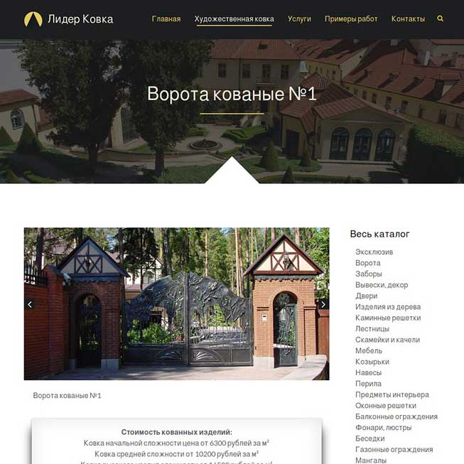 «Лидер Ковка»