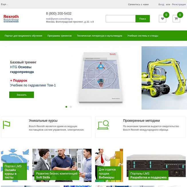 Портал Пром-Консалтинг