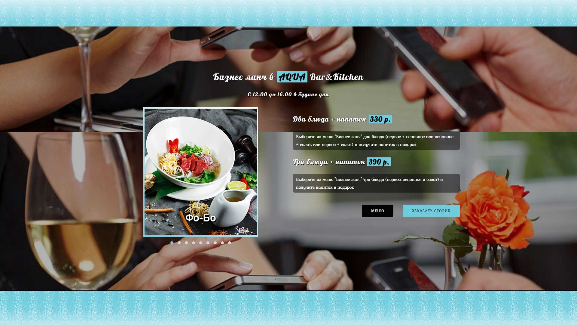 «AQUA» Bar&Kitchen