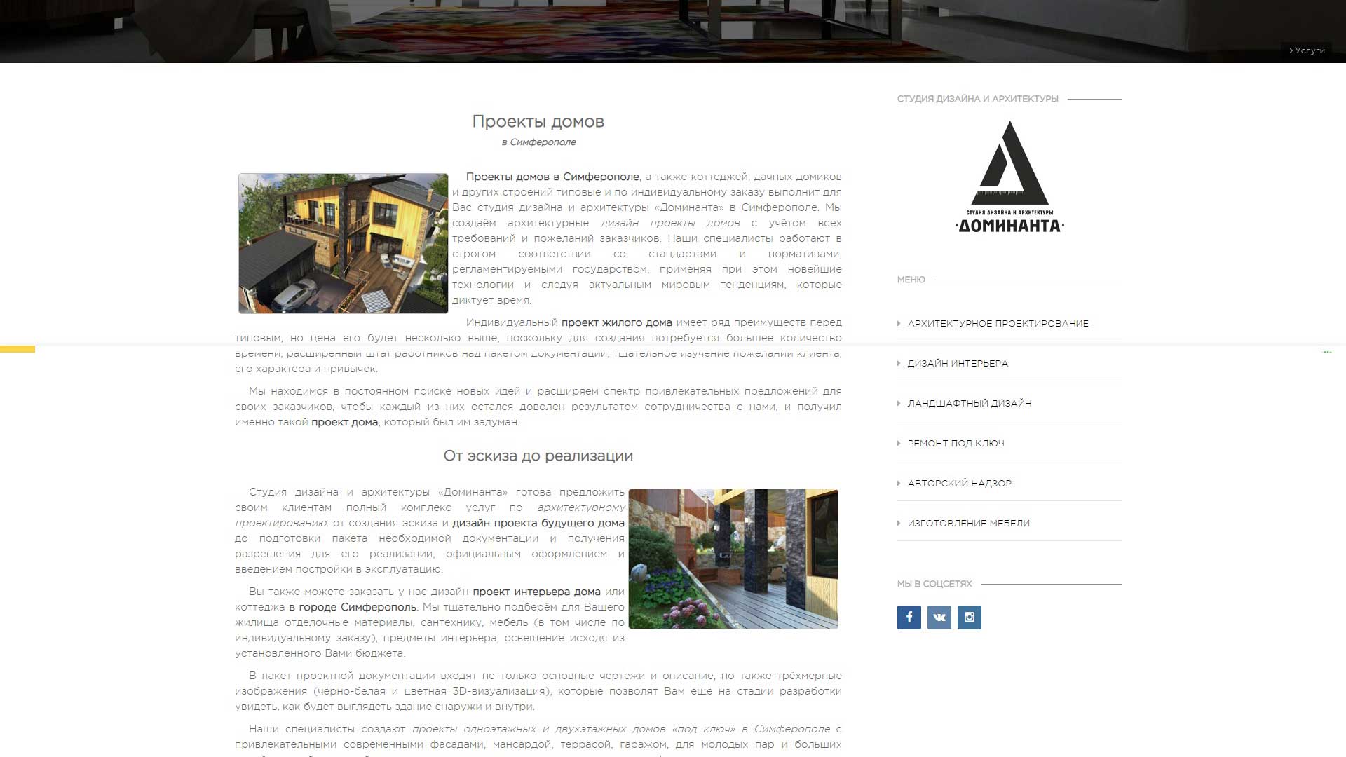 Студия «Доминанта»