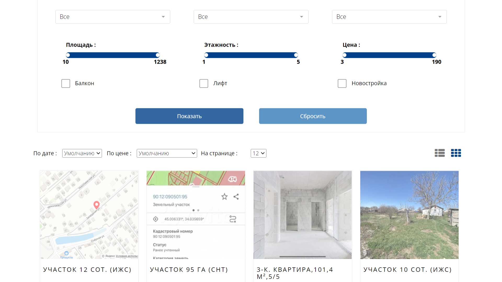 Агентство недвижимости "Мегадом"